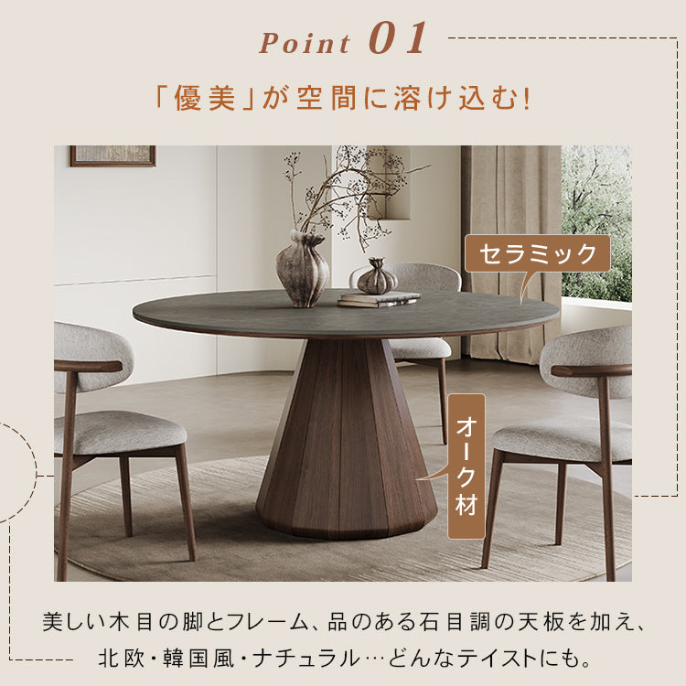 北欧風無垢材ダイニングテーブル モダンデザイン セラミック天板付き hagst-1825