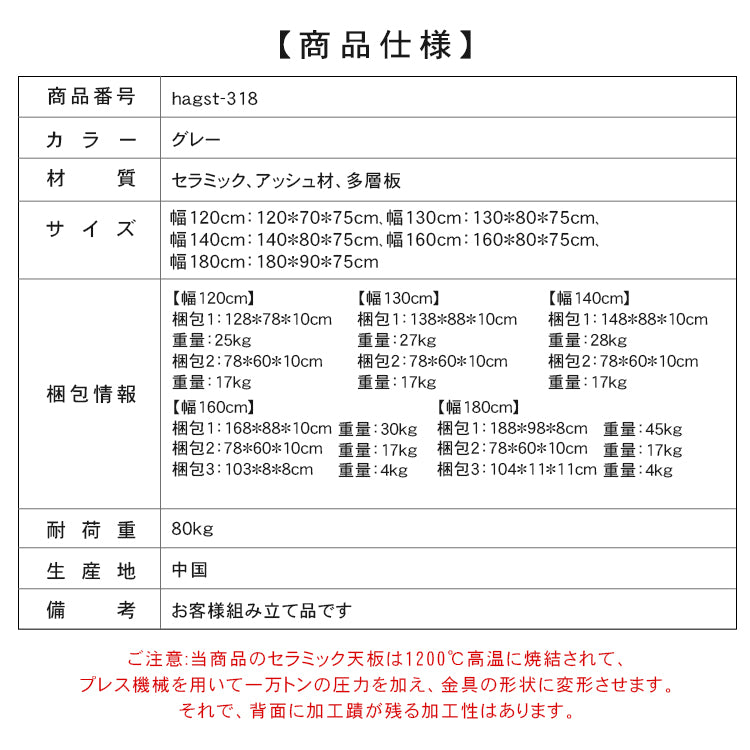 セラミックとアッシュ材の多層板テーブル - 美しいデザインと耐久性を誇る卓越のインテリア hagst-318
