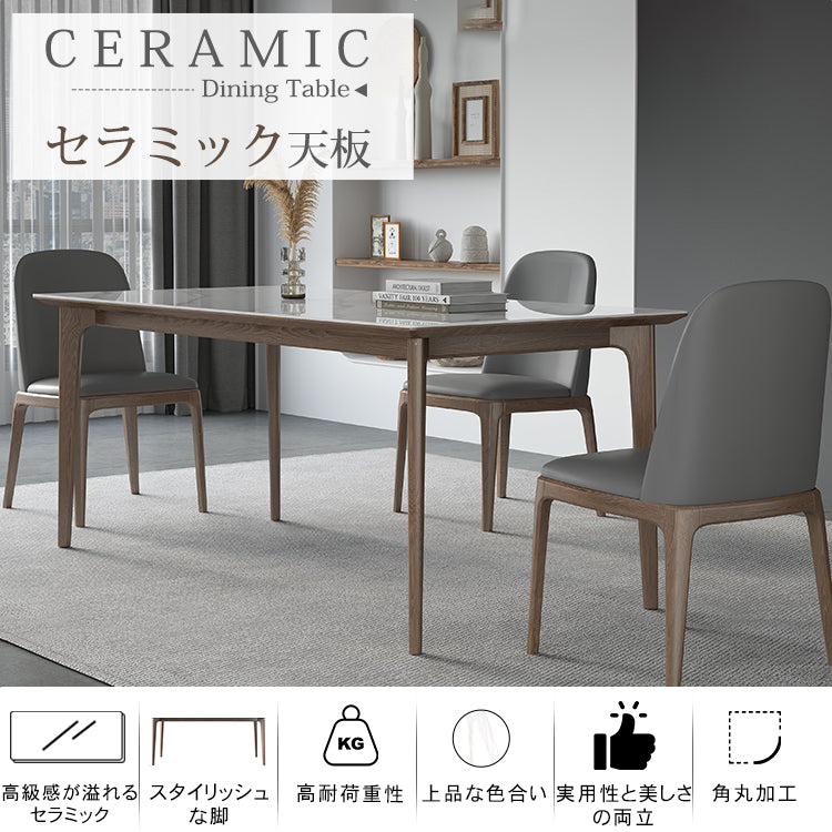 セラミック&アッシュ材テーブル|高級多層板デザインテーブル hagst-319