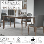 セラミック&アッシュ材テーブル|高級多層板デザインテーブル hagst-319