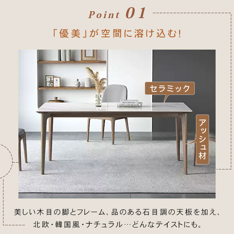 セラミック&アッシュ材テーブル|高級多層板デザインテーブル hagst-319