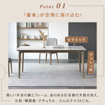 セラミック&アッシュ材テーブル|高級多層板デザインテーブル hagst-319