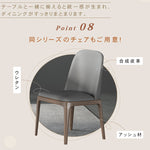 セラミック&アッシュ材テーブル|高級多層板デザインテーブル hagst-319