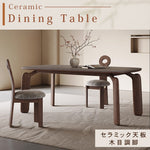 セラミック×アッシュ材×多層板の上質デザイン!シープボア付きテーブル hagst-321