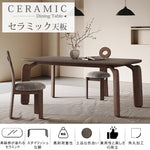 セラミック×アッシュ材×多層板の上質デザイン!シープボア付きテーブル hagst-321