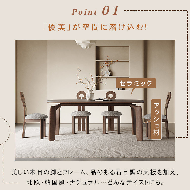 セラミック×アッシュ材×多層板の上質デザイン!シープボア付きテーブル hagst-321