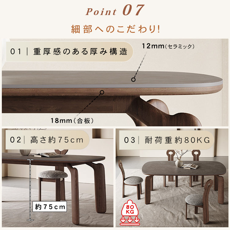 セラミック×アッシュ材×多層板の上質デザイン!シープボア付きテーブル hagst-321