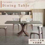 セラミック&アッシュ材テーブル - 多層板仕様の洗練されたデザイン hagst-322