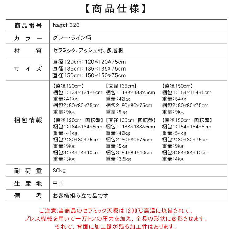 セラミック×アッシュ材デザイン多層板テーブル - スタイリッシュで耐久性抜群 hagst-326