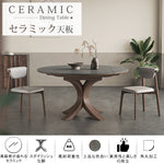 セラミック&アッシュ材使用の高級多層板テーブル - モダンデザインと耐久性抜群 hagst-327