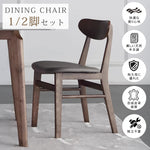 アッシュ材使用 合皮 北欧風チェア 高級感あふれるデザインhagst-339