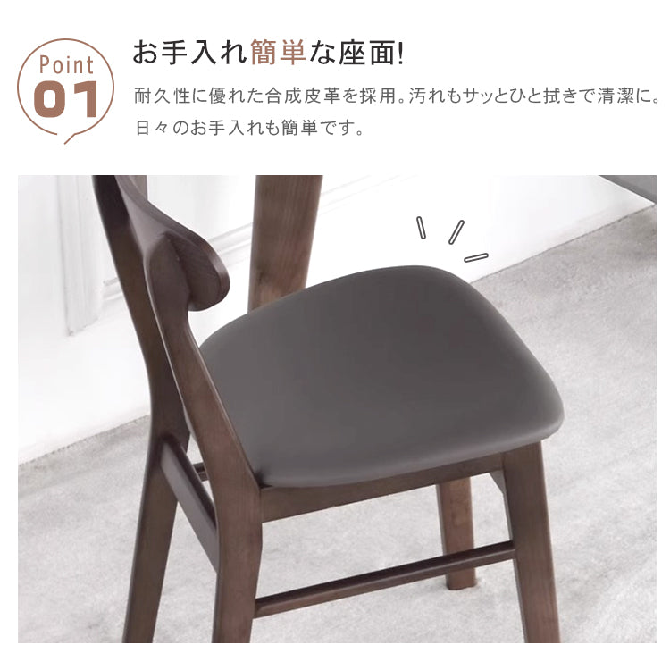 アッシュ材使用 合皮 北欧風チェア 高級感あふれるデザインhagst-339