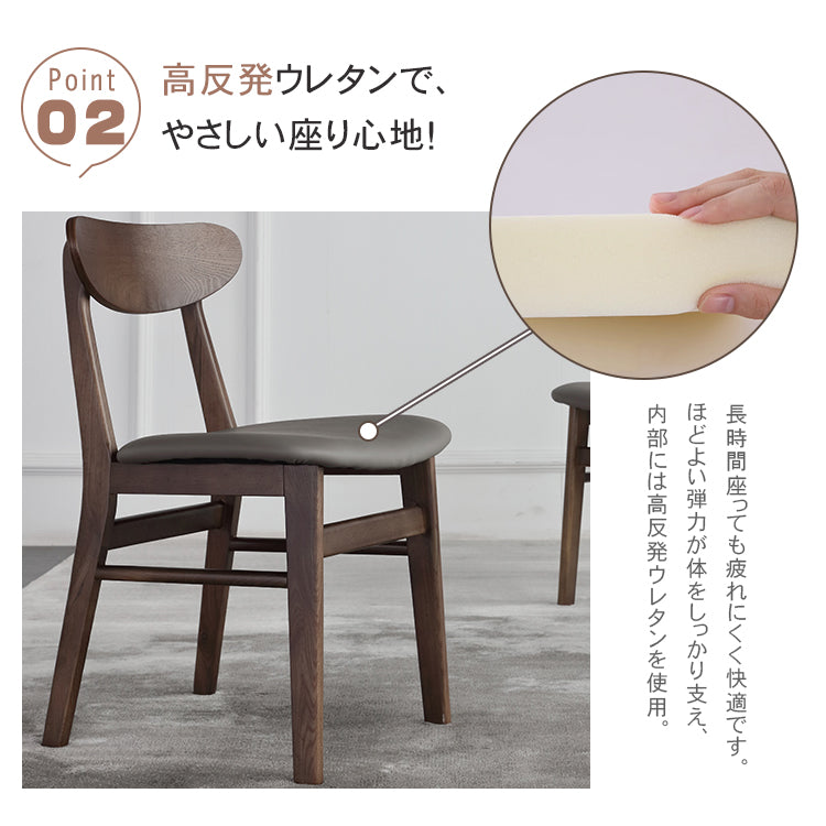 アッシュ材使用 合皮 北欧風チェア 高級感あふれるデザインhagst-339