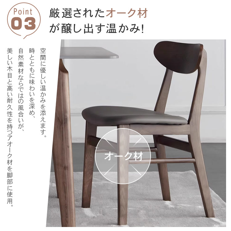 アッシュ材使用 合皮 北欧風チェア 高級感あふれるデザインhagst-339