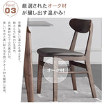 アッシュ材使用 合皮 北欧風チェア 高級感あふれるデザインhagst-339