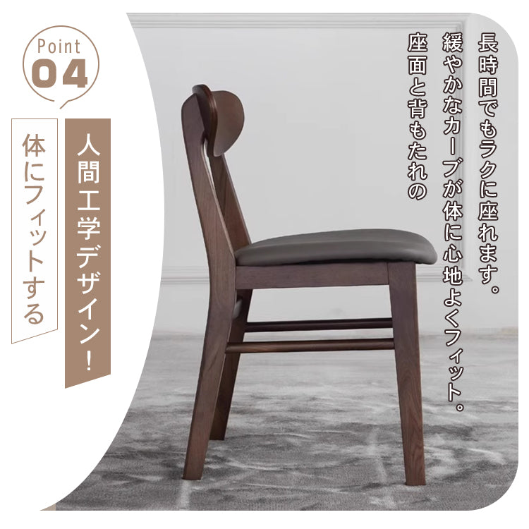 アッシュ材使用 合皮 北欧風チェア 高級感あふれるデザインhagst-339