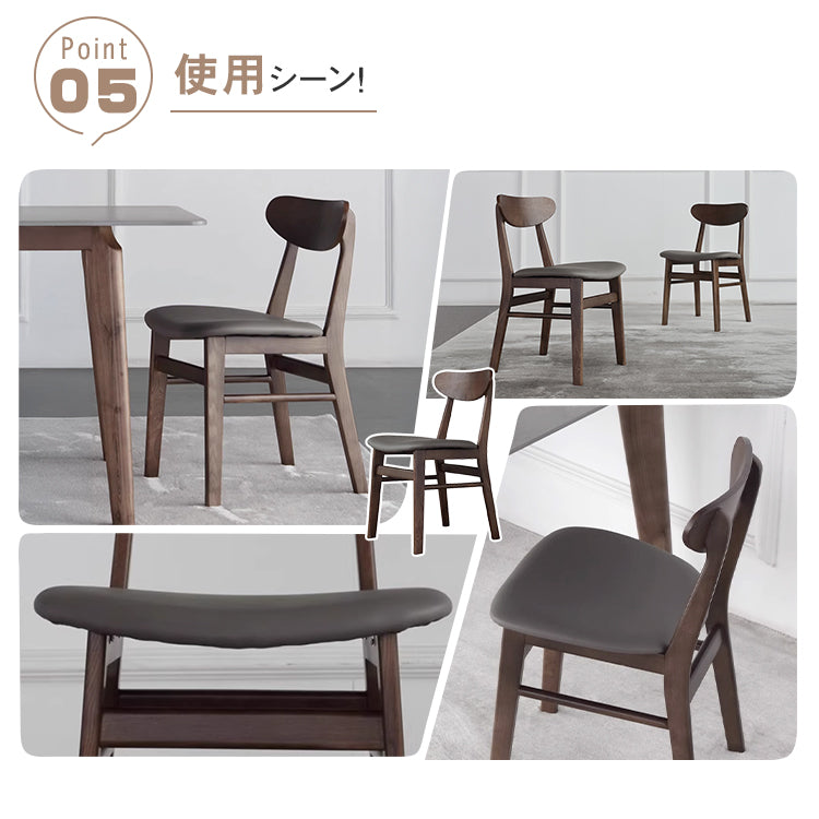 アッシュ材使用 合皮 北欧風チェア 高級感あふれるデザインhagst-339
