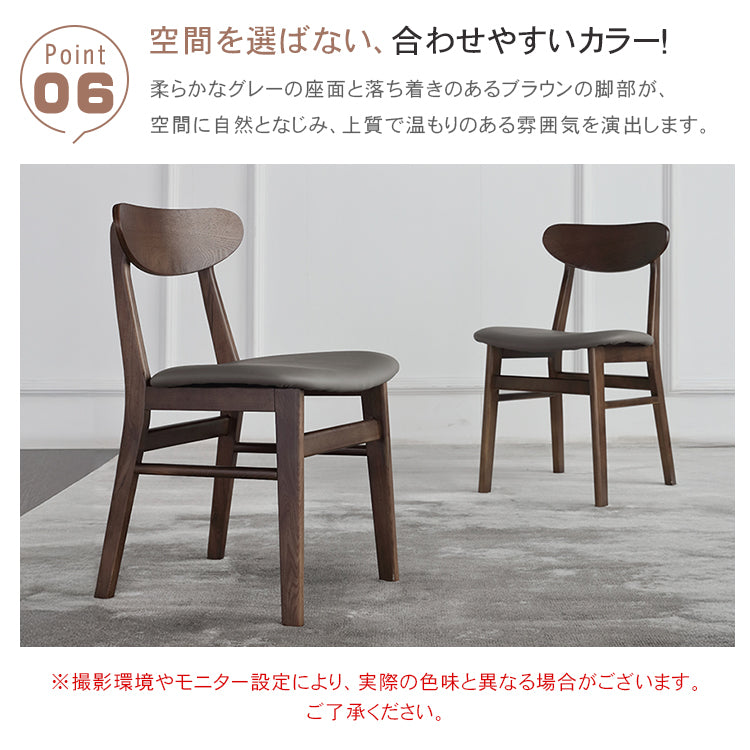 アッシュ材使用 合皮 北欧風チェア 高級感あふれるデザインhagst-339