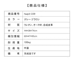 アッシュ材使用 合皮 北欧風チェア 高級感あふれるデザインhagst-339