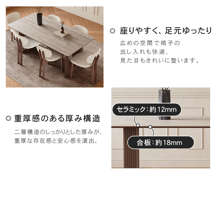 無垢材長方形ダイニングテーブル ウォールナット色 セラミック天板 モダンシンプルデザイン hagst-3419