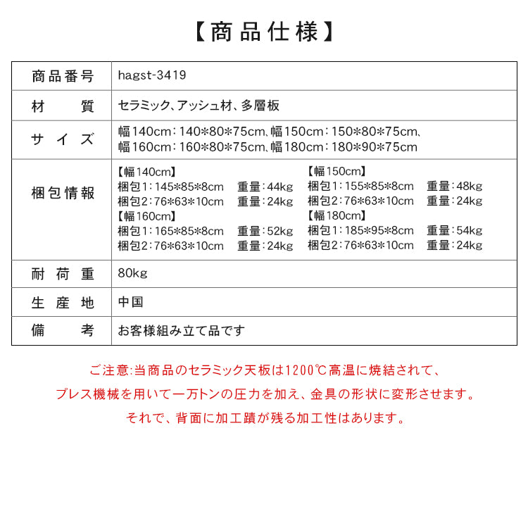 無垢材長方形ダイニングテーブル ウォールナット色 セラミック天板 モダンシンプルデザイン hagst-3419