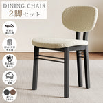 無垢材ダイニングチェア シープボア座面 2色展開 フレンチスタイル モダンラグジュアリー hagst-3422