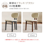 無垢材ダイニングチェア シープボア座面 2色展開 フレンチスタイル モダンラグジュアリー hagst-3422