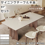 純白セラミック天板ダイニングテーブル 長方形 モダン×ミニマル イタリア風ラグジュアリー 侘び寂びテイスト 天然木脚 家庭用 hagst-3609