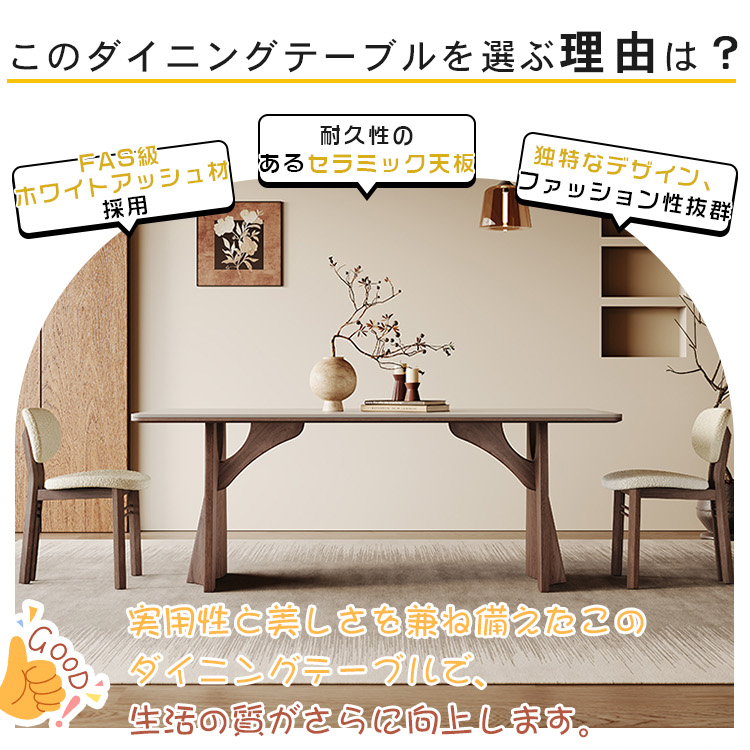 純白セラミック天板ダイニングテーブル 長方形 モダン×ミニマル イタリア風ラグジュアリー 侘び寂びテイスト 天然木脚 家庭用 hagst-3609