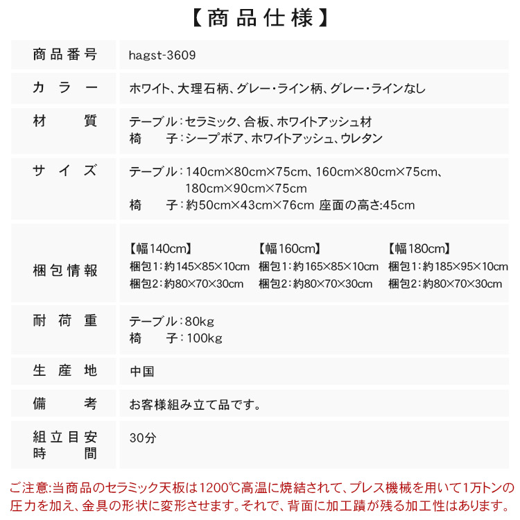 純白セラミック天板ダイニングテーブル 長方形 モダン×ミニマル イタリア風ラグジュアリー 侘び寂びテイスト 天然木脚 家庭用 hagst-3609