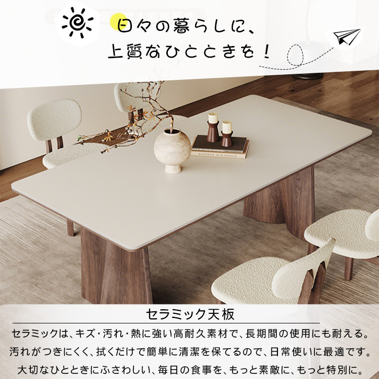 純白セラミック天板ダイニングテーブル 長方形 モダン×ミニマル イタリア風ラグジュアリー 侘び寂びテイスト 天然木脚 家庭用 hagst-3609