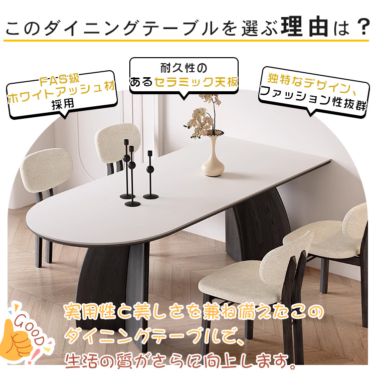 高級感漂うセラミック天板無垢材壁付け対応 半円ダイニングテーブル長方形ピュアホワイトフレンチ風 hagst-3612