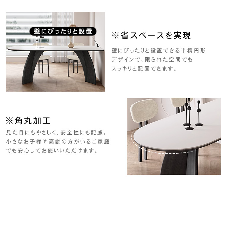 高級感漂うセラミック天板無垢材壁付け対応 半円ダイニングテーブル長方形ピュアホワイトフレンチ風 hagst-3612