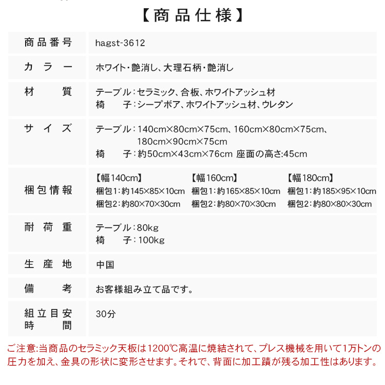 高級感漂うセラミック天板無垢材壁付け対応 半円ダイニングテーブル長方形ピュアホワイトフレンチ風 hagst-3612