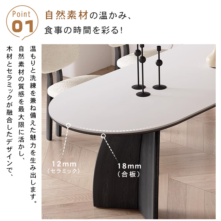 高級感漂うセラミック天板無垢材壁付け対応 半円ダイニングテーブル長方形ピュアホワイトフレンチ風 hagst-3612