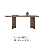 フレンチスタイル セラミック天板ダイニングテーブル 小型世帯向け 半円長方形デザイン 軽ラグジュアリー ホワイト 食卓 hagst-3615