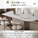 フレンチスタイル セラミック天板ダイニングテーブル 小型世帯向け 半円長方形デザイン 軽ラグジュアリー ホワイト 食卓 hagst-3615