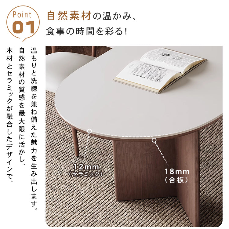 フレンチスタイル セラミック天板ダイニングテーブル 小型世帯向け 半円長方形デザイン 軽ラグジュアリー ホワイト 食卓 hagst-3615