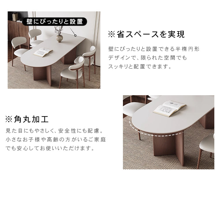 フレンチスタイル セラミック天板ダイニングテーブル 小型世帯向け 半円長方形デザイン 軽ラグジュアリー ホワイト 食卓 hagst-3615