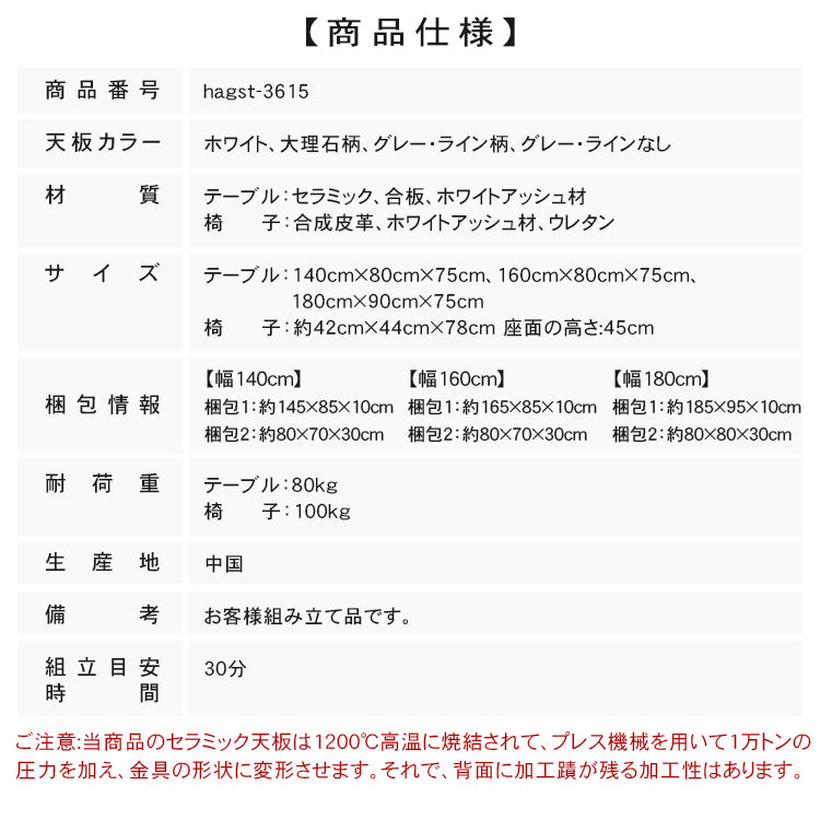 フレンチスタイル セラミック天板ダイニングテーブル 小型世帯向け 半円長方形デザイン 軽ラグジュアリー ホワイト 食卓 hagst-3615