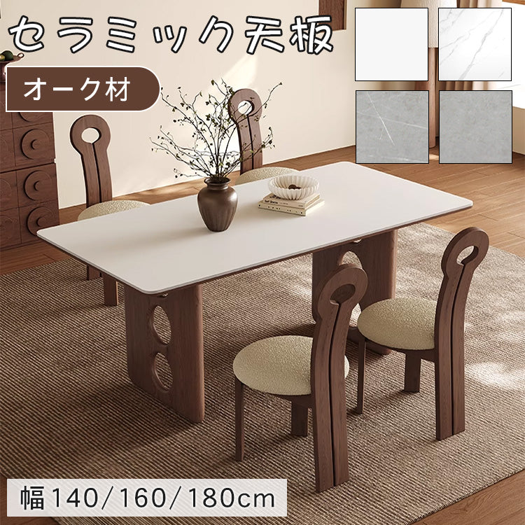 シャビーシック風 ピュアホワイト セラミック天板ダイニングテーブル|フレンチヴィンテージ?長方形?無垢材?小空間対応 hagst-3617