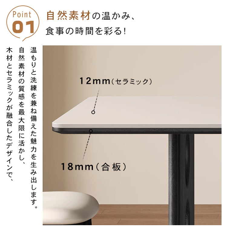 マットセラミック天板ダイニングテーブル|レトロ風?長方形?ブラック無垢材?小空間対応 hagst-3618