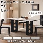 マットセラミック天板ダイニングテーブル|レトロ風?長方形?ブラック無垢材?小空間対応 hagst-3618