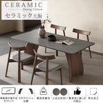 無垢材セラミック天板ダイニングテーブル 長方形 マット仕上げ イタリアンミニマルデザイン モダンシンプル hagst-5354