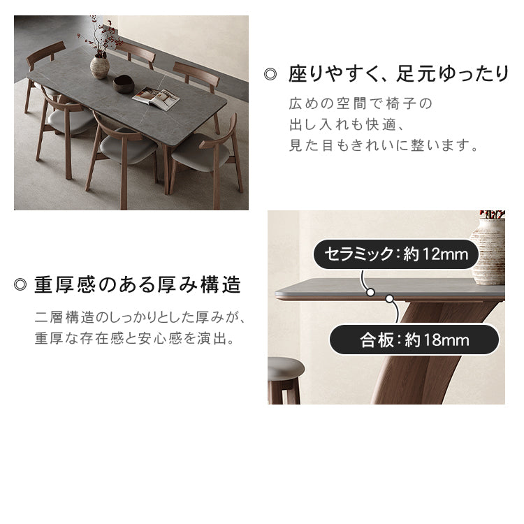 無垢材セラミック天板ダイニングテーブル 長方形 マット仕上げ イタリアンミニマルデザイン モダンシンプル hagst-5354