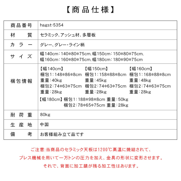無垢材セラミック天板ダイニングテーブル 長方形 マット仕上げ イタリアンミニマルデザイン モダンシンプル hagst-5354
