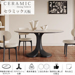 セラミックオーク多層板テーブル | モダンデザイン?高耐久性?スタイリッシュなインテリア家具 hagst-5359