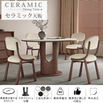 無垢材ラウンドダイニングテーブル ビンテージスタイル ピュアホワイトセラミック天板 中空脚デザイン hagst-5509