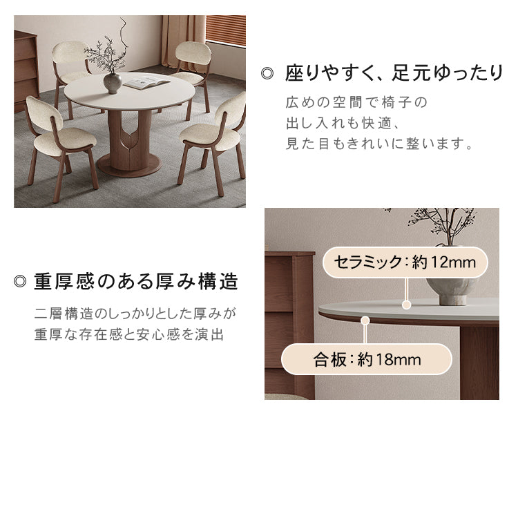 無垢材ラウンドダイニングテーブル ビンテージスタイル ピュアホワイトセラミック天板 中空脚デザイン hagst-5509