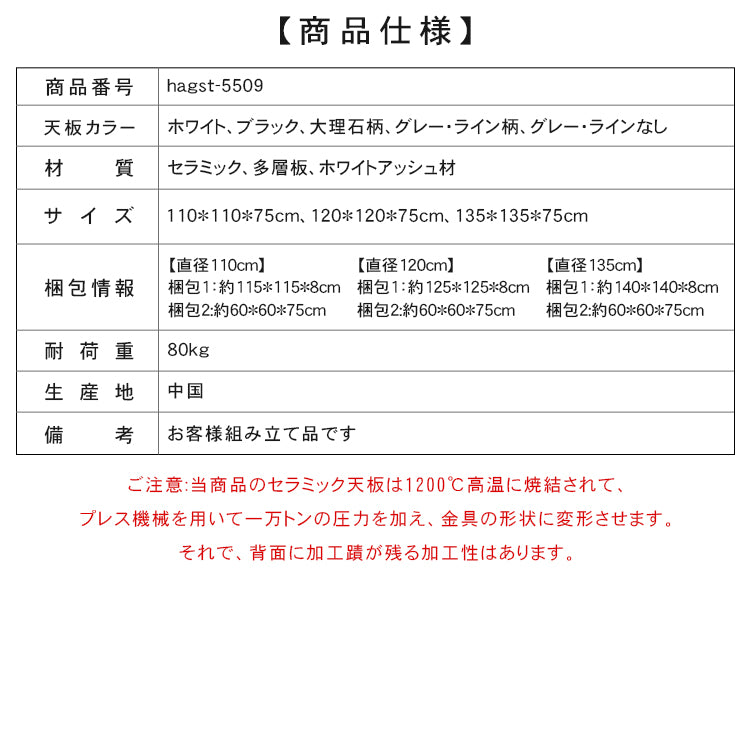 無垢材ラウンドダイニングテーブル ビンテージスタイル ピュアホワイトセラミック天板 中空脚デザイン hagst-5509